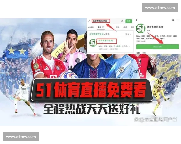 免费高清体育赛事直播在线观看平台推荐与指南